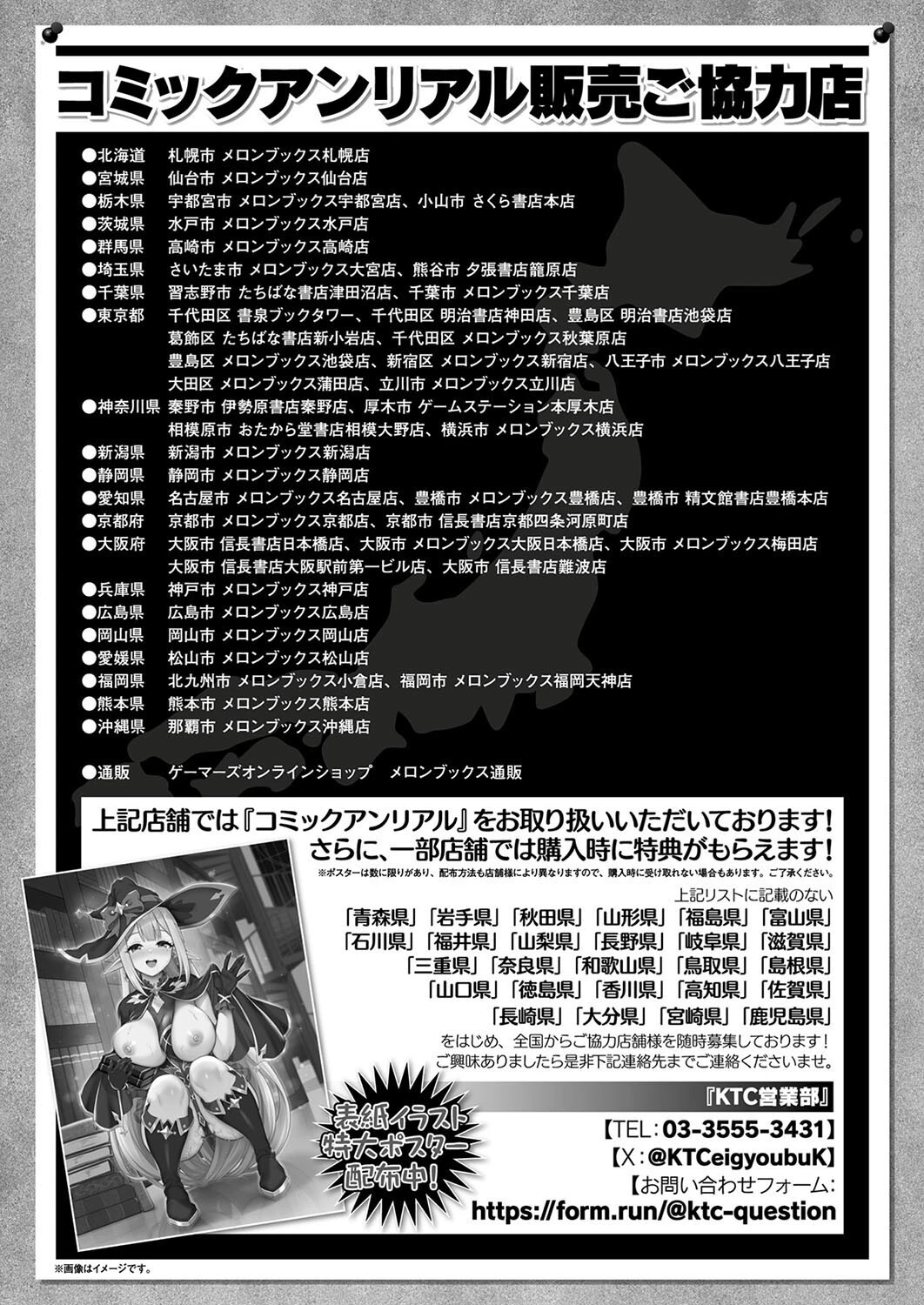 コミックアンリアル Vol.113ページ151