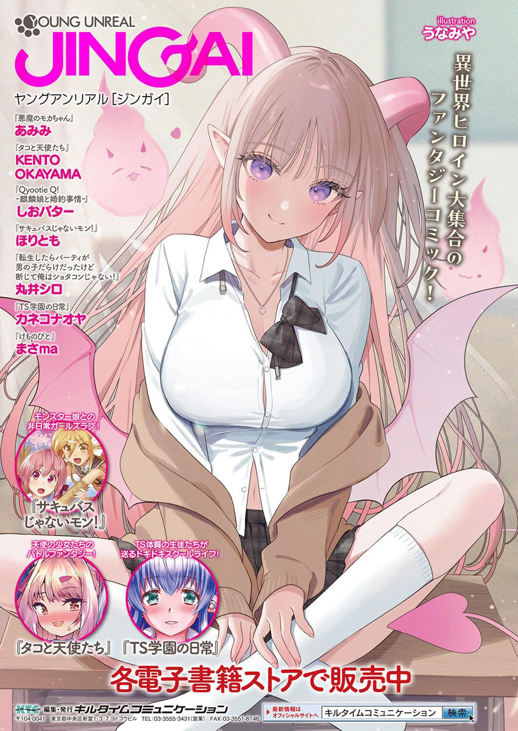 コミックアンリアル Vol.113ページ153