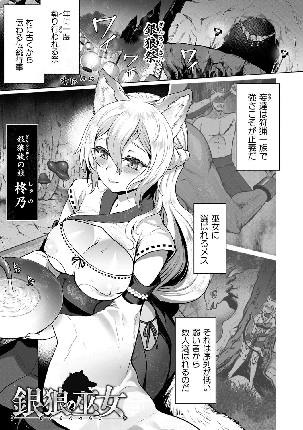 雌吹きスパークルページ3