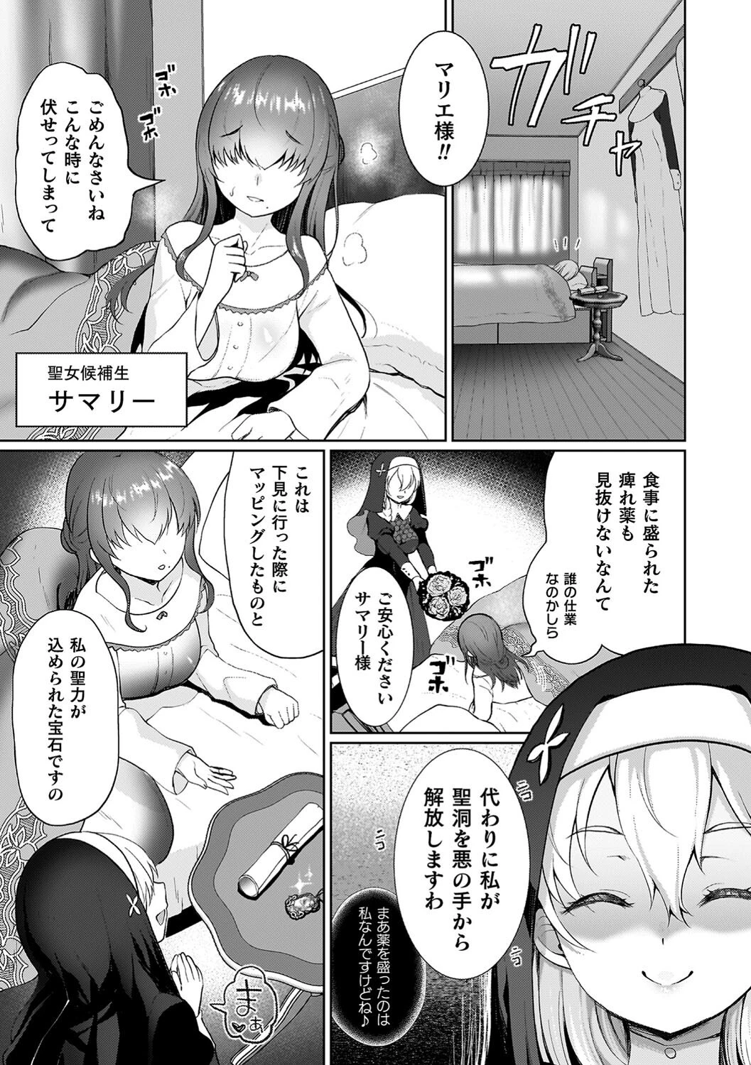 雌吹きスパークルページ13