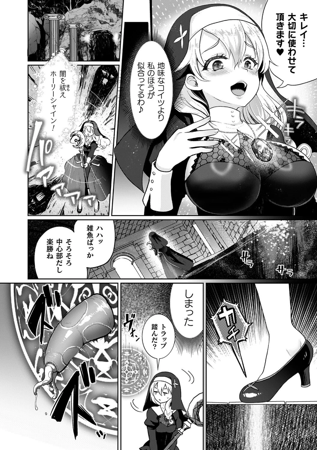雌吹きスパークルページ14