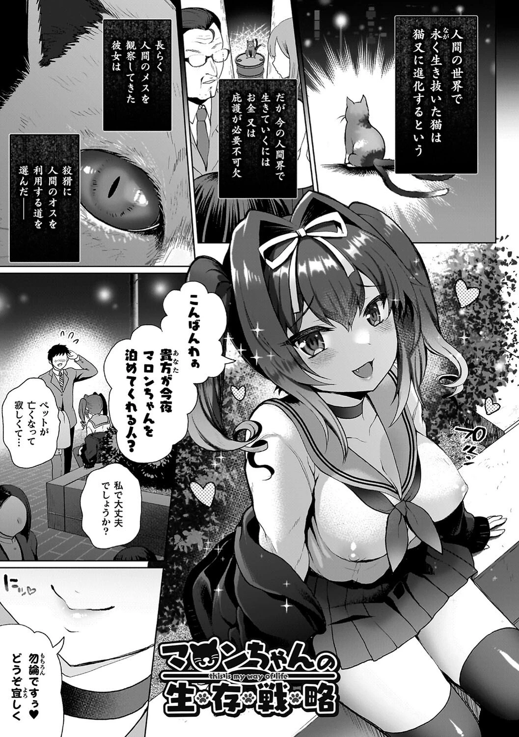 雌吹きスパークルページ21
