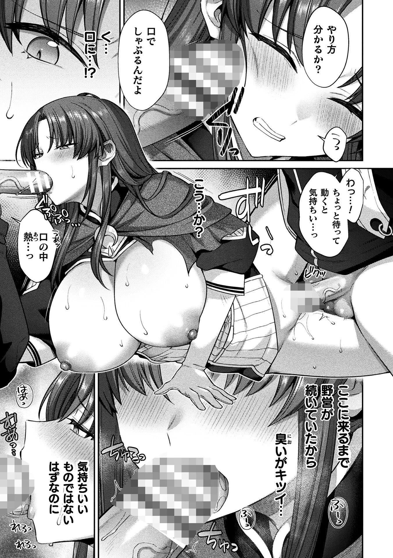 二次元コミックマガジン TS孕ませ 女体化してママになっちゃいましたVol.1ページ9