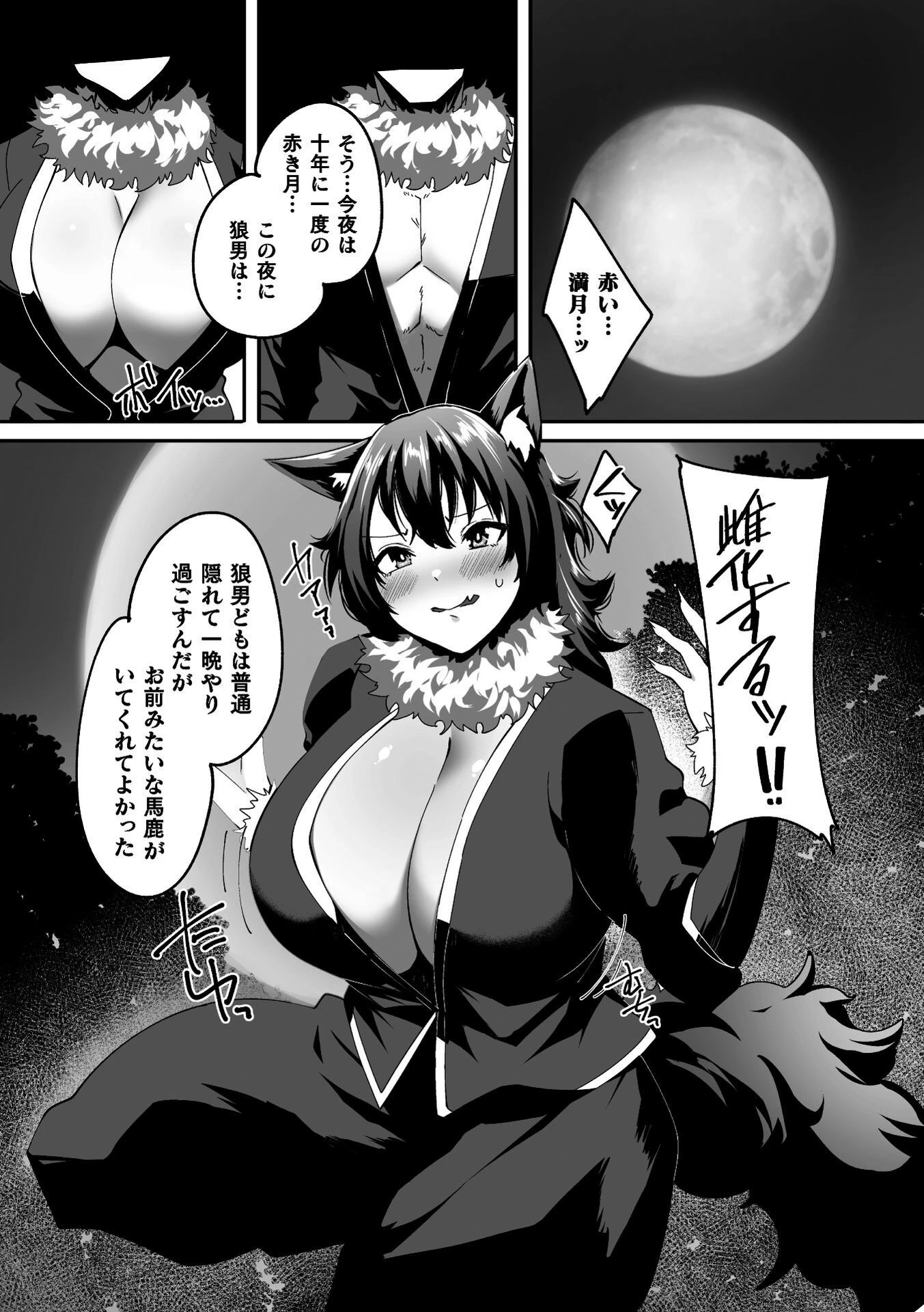 二次元コミックマガジン TS孕ませ 女体化してママになっちゃいましたVol.1ページ28