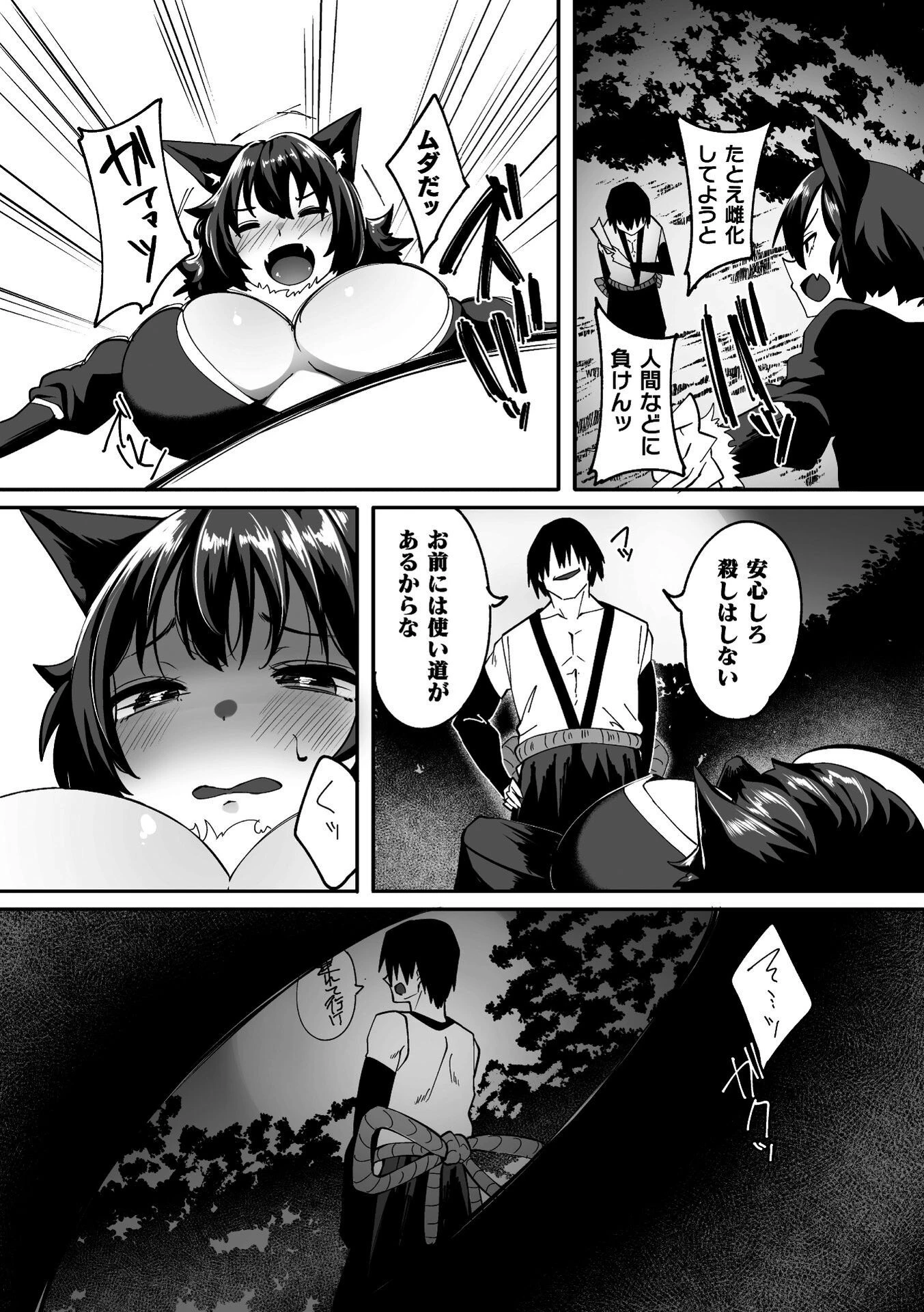 二次元コミックマガジン TS孕ませ 女体化してママになっちゃいましたVol.1ページ29