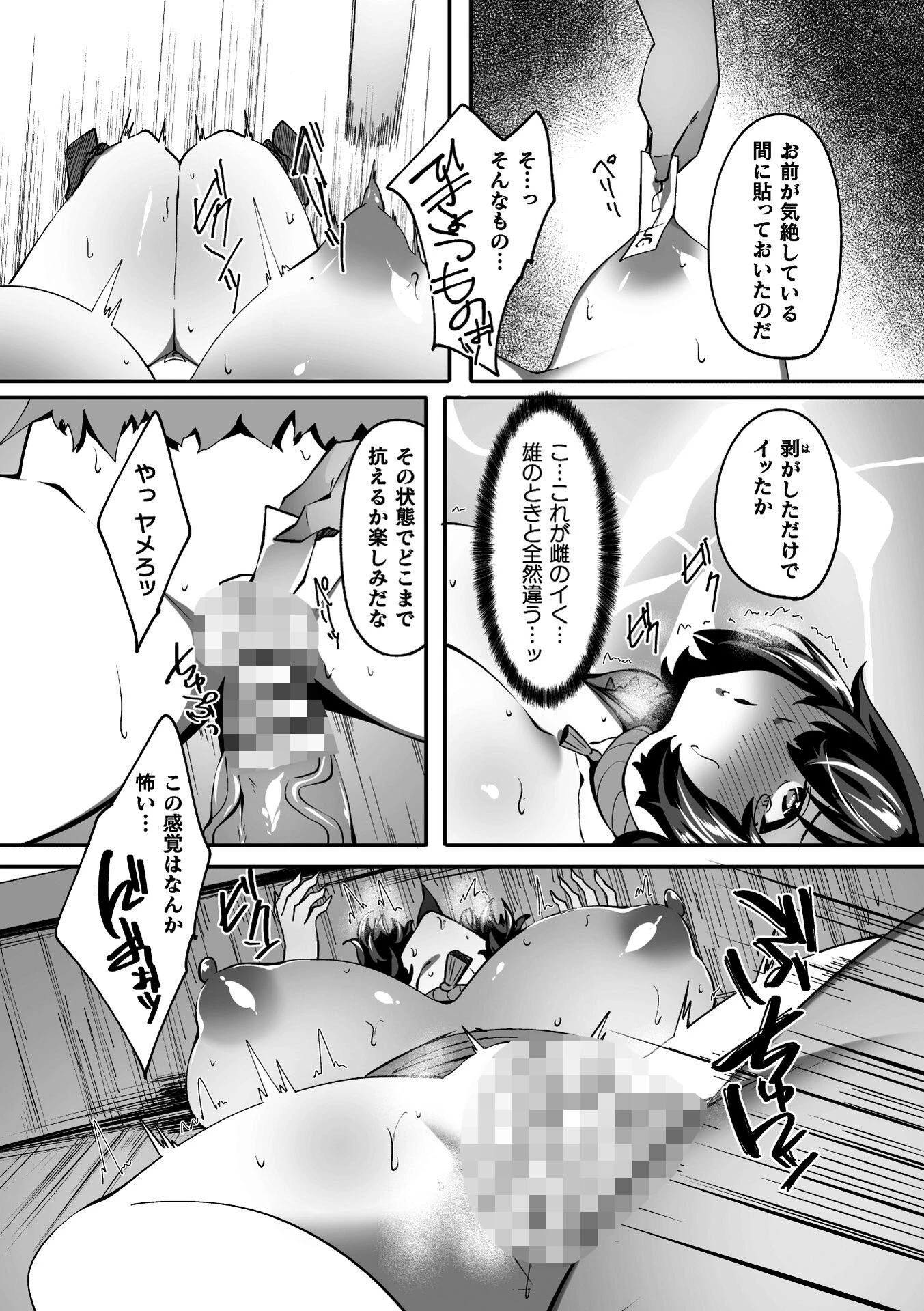 二次元コミックマガジン TS孕ませ 女体化してママになっちゃいましたVol.1ページ32