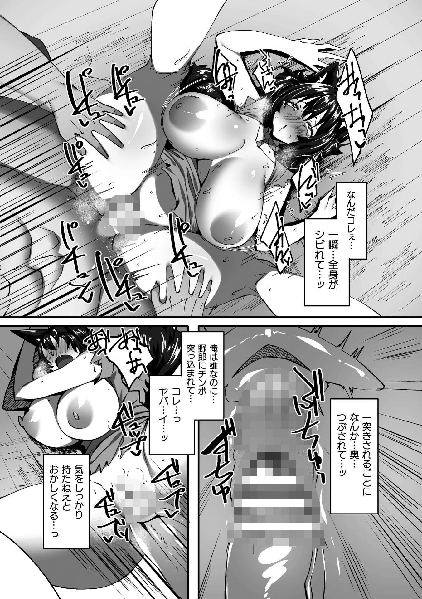 二次元コミックマガジン TS孕ませ 女体化してママになっちゃいましたVol.1ページ33