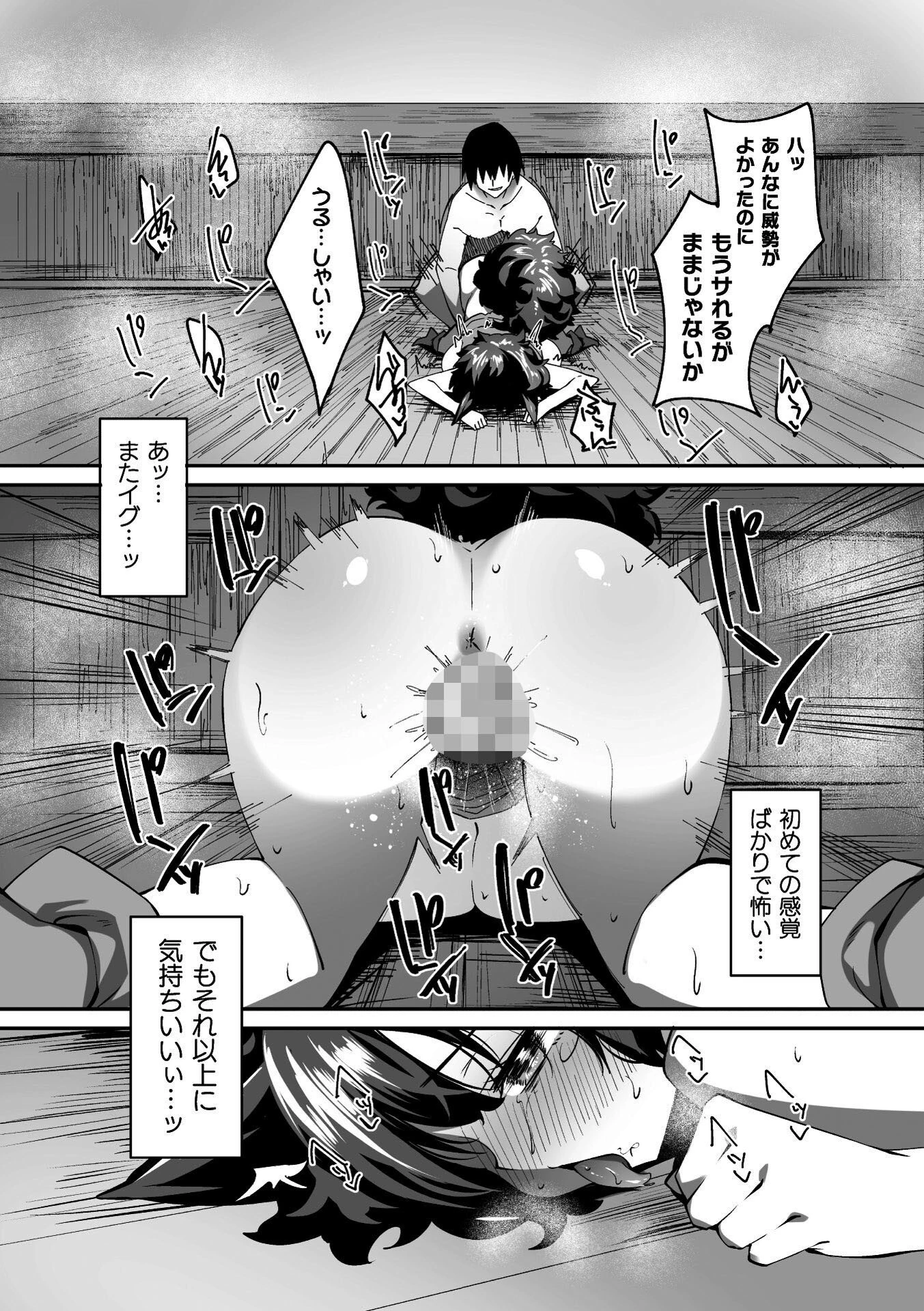 二次元コミックマガジン TS孕ませ 女体化してママになっちゃいましたVol.1ページ34