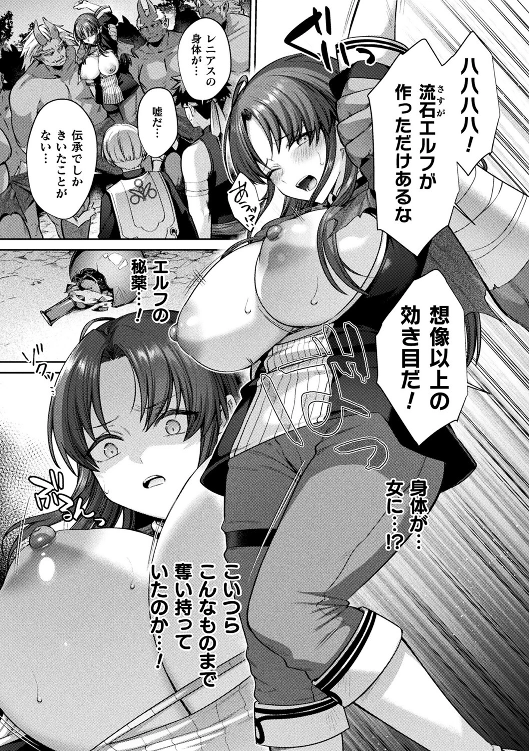堕ちた勇者レニアス〜オーガの孕み袋になるまで〜ページ3