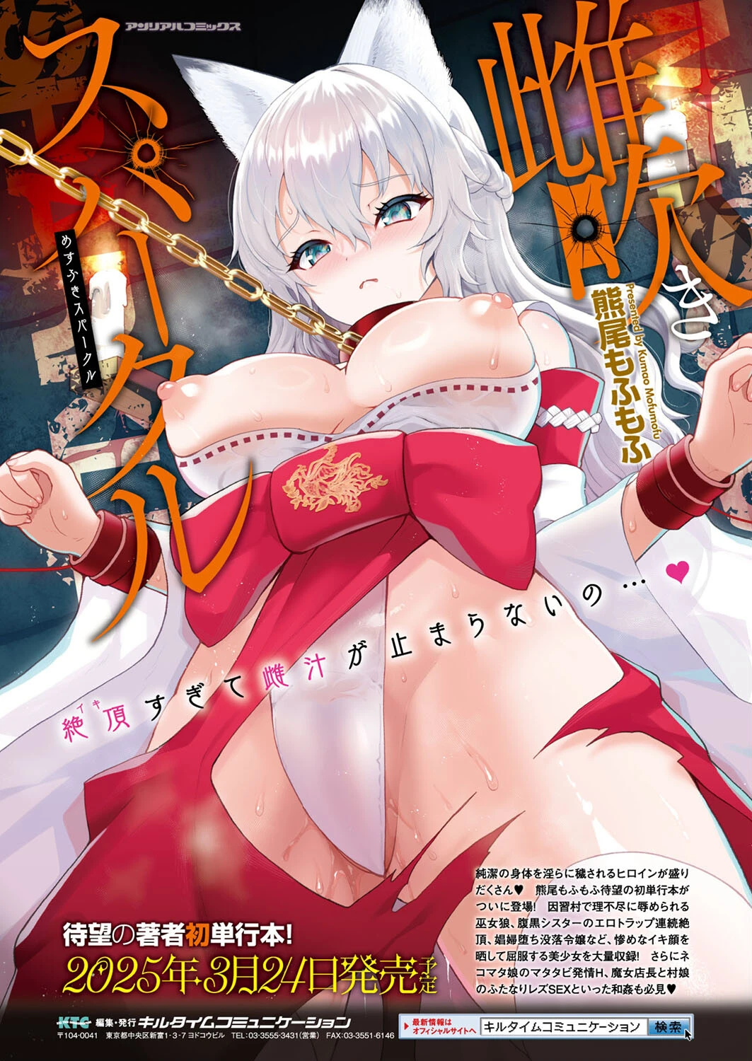 コミックアンリアル Vol.114ページ5