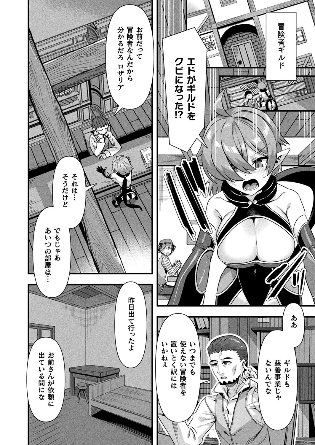 コミックアンリアル Vol.114ページ8