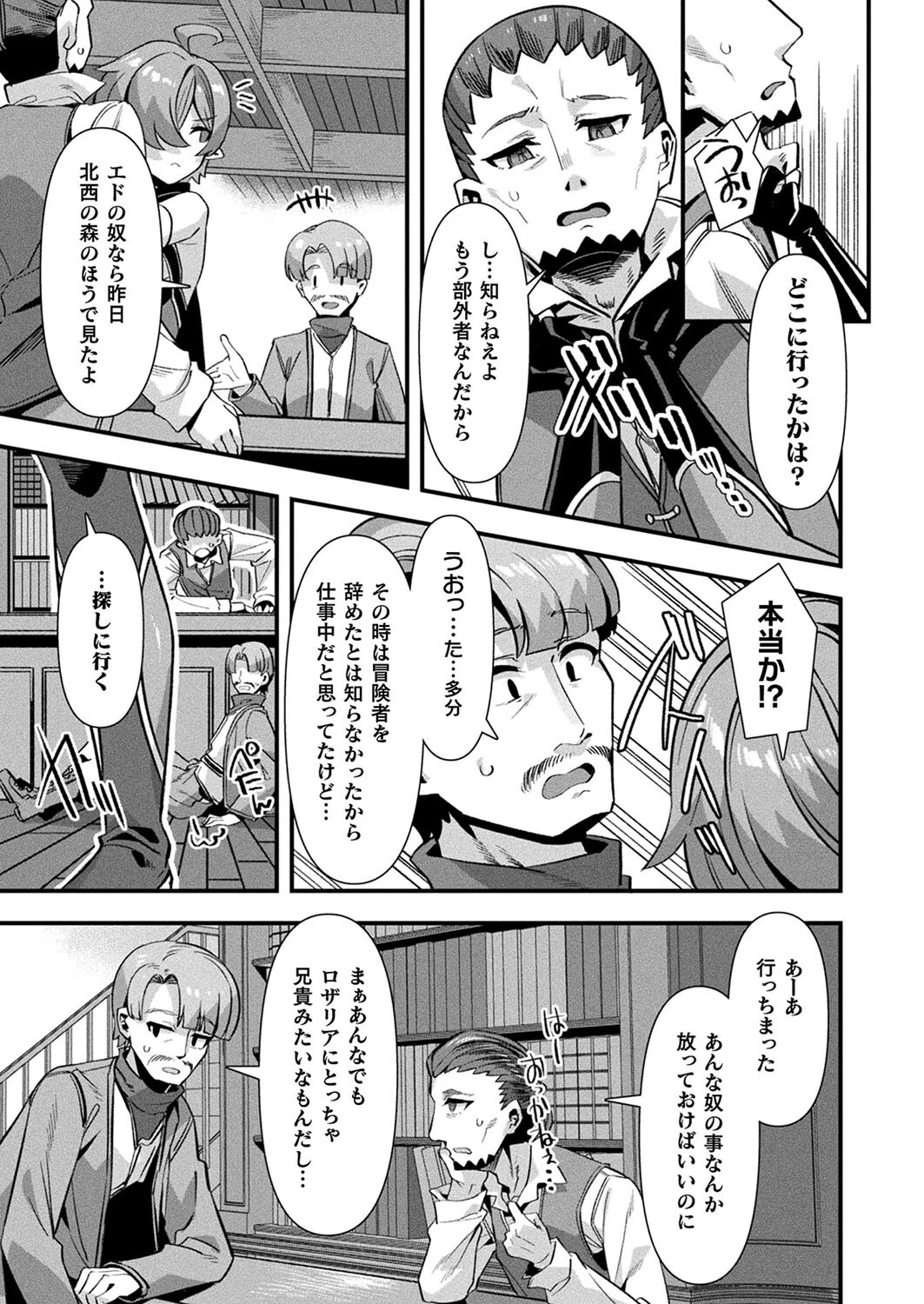 コミックアンリアル Vol.114ページ9