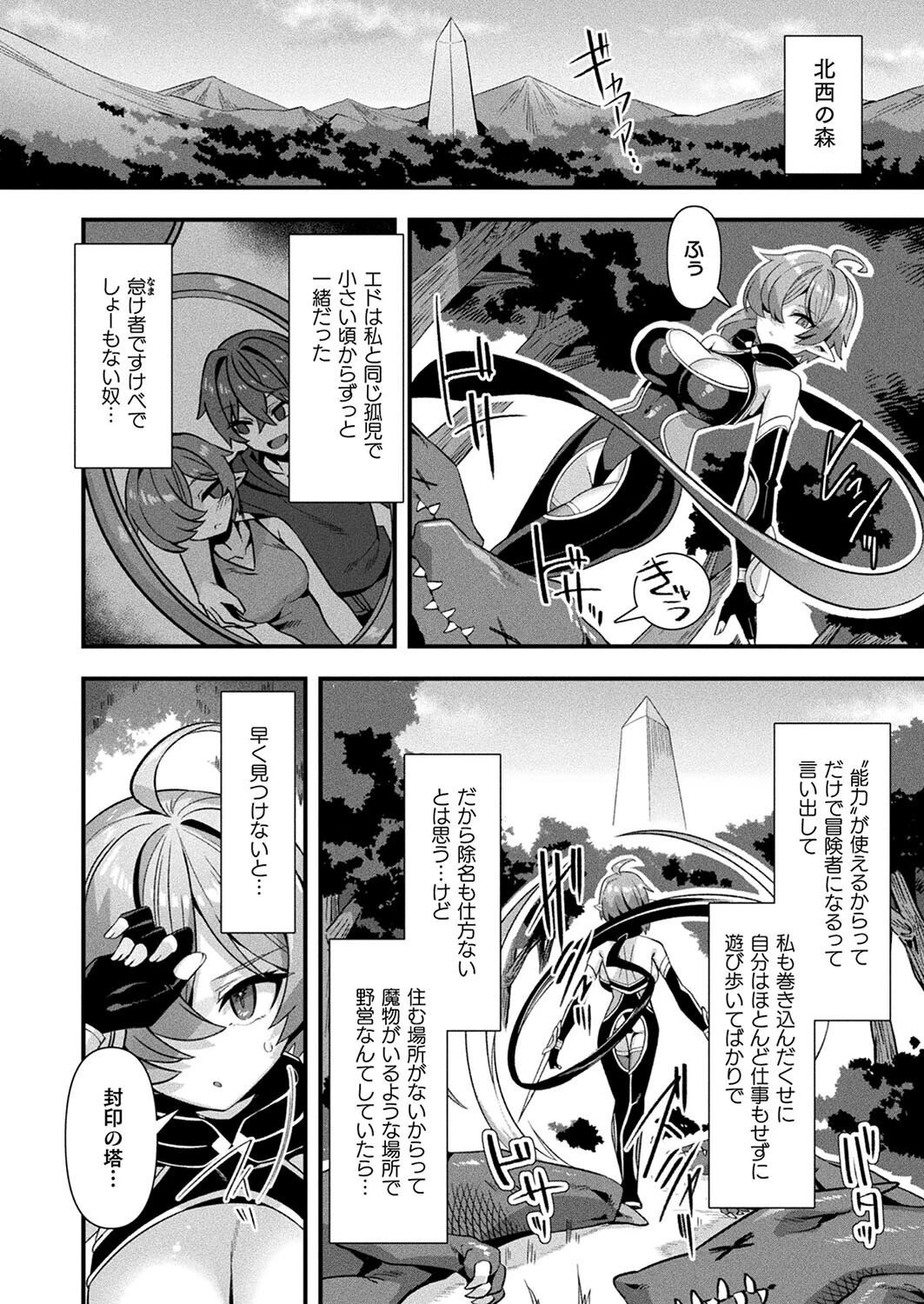 コミックアンリアル Vol.114ページ10
