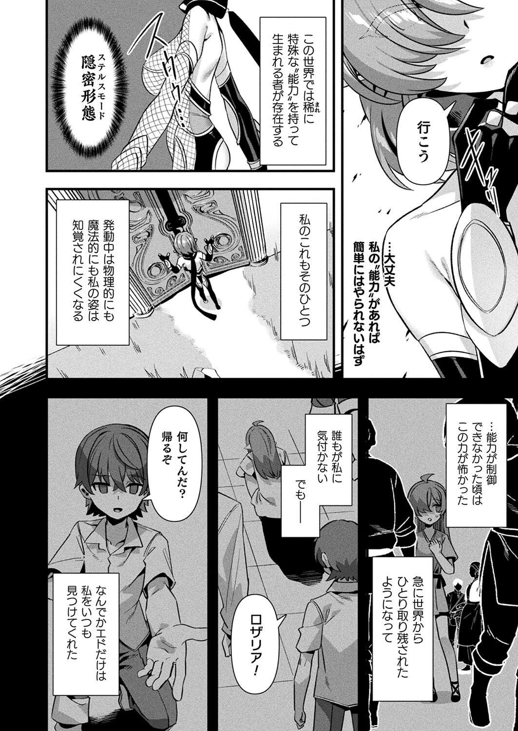 コミックアンリアル Vol.114ページ12
