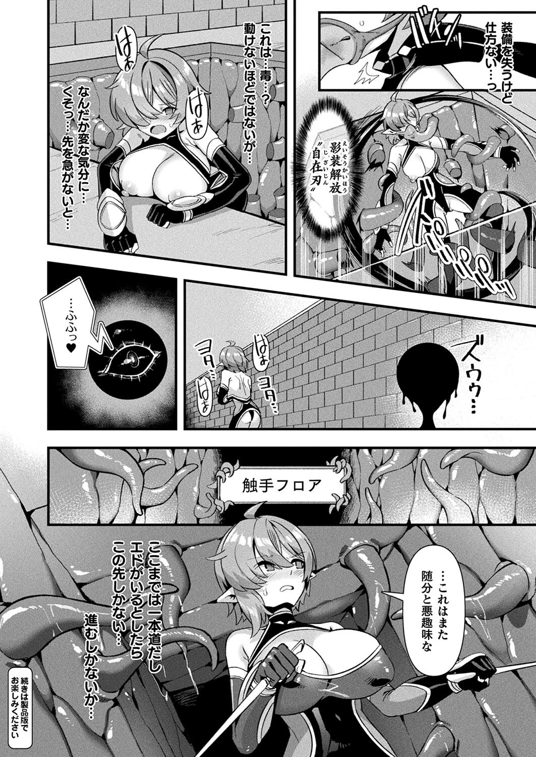 コミックアンリアル Vol.114ページ14
