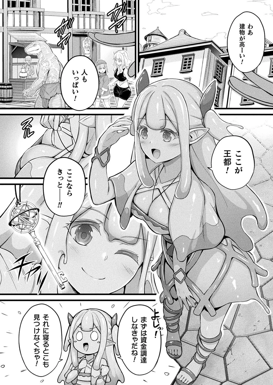 コミックアンリアル Vol.114ページ18