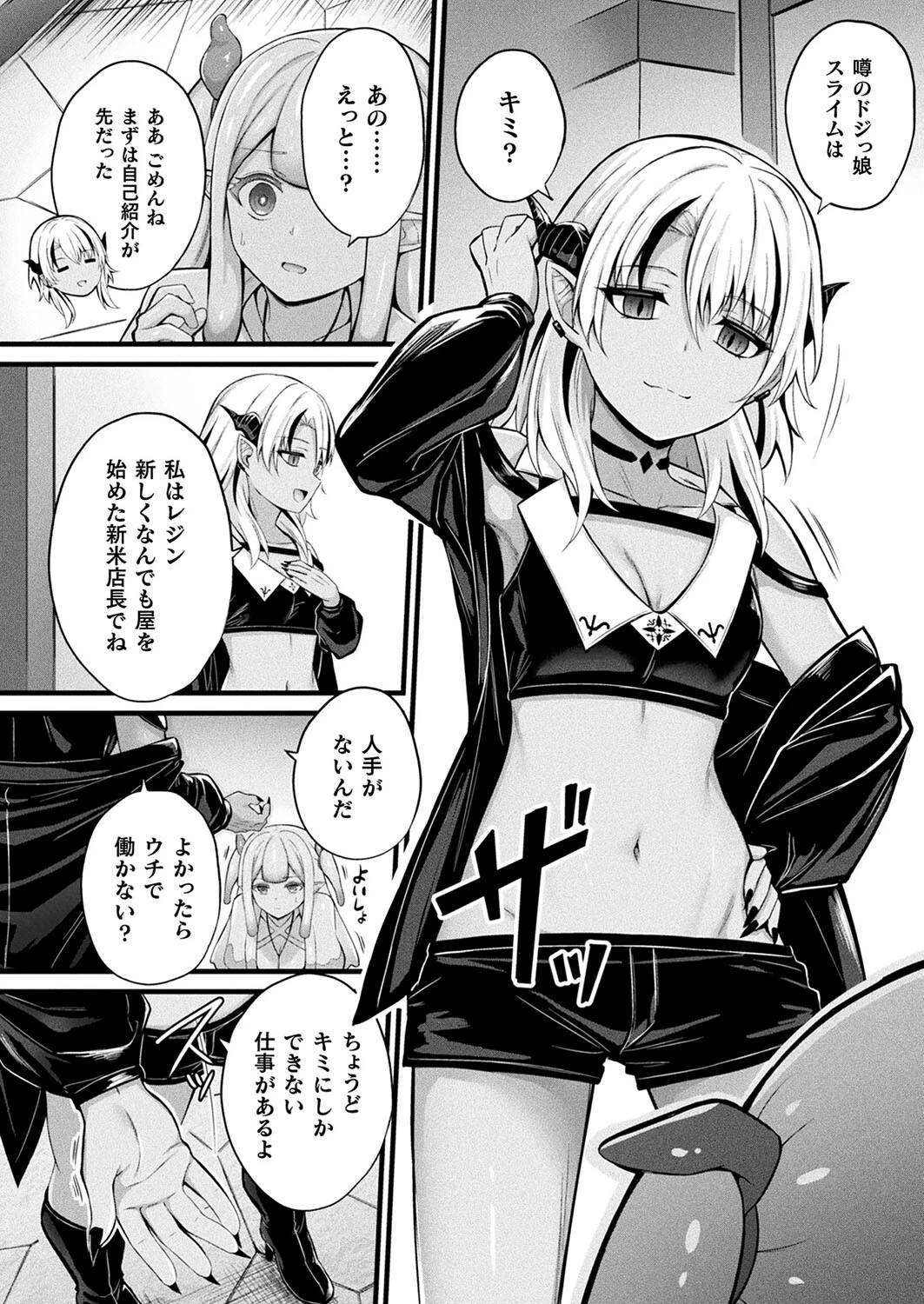 コミックアンリアル Vol.114ページ20