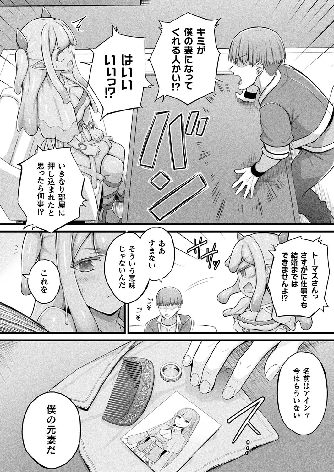コミックアンリアル Vol.114ページ22