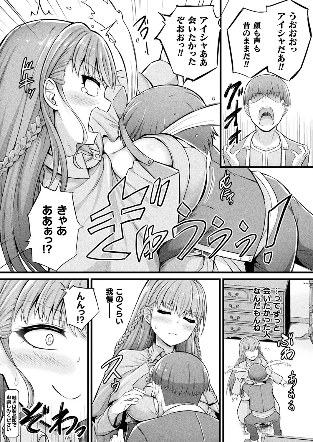 コミックアンリアル Vol.114ページ26