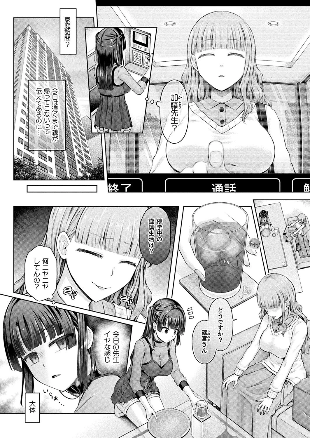 コミックアンリアル Vol.114ページ30