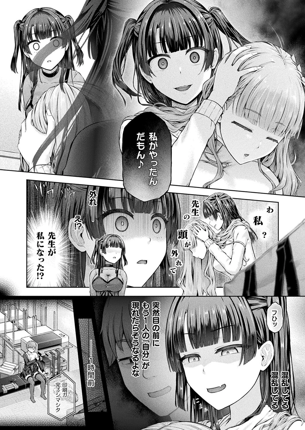 コミックアンリアル Vol.114ページ32