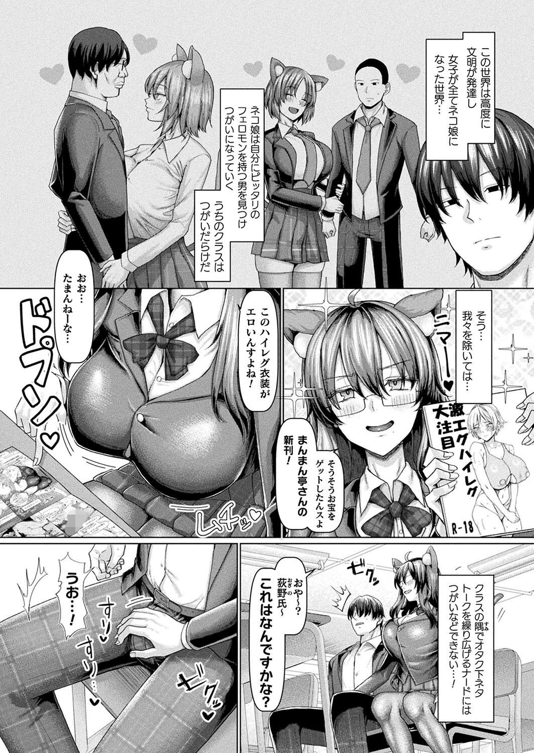 コミックアンリアル Vol.114ページ38