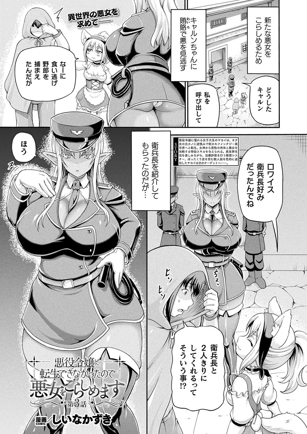 コミックアンリアル Vol.114ページ47