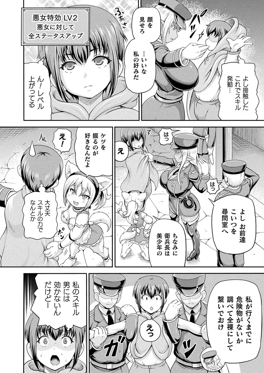 コミックアンリアル Vol.114ページ48