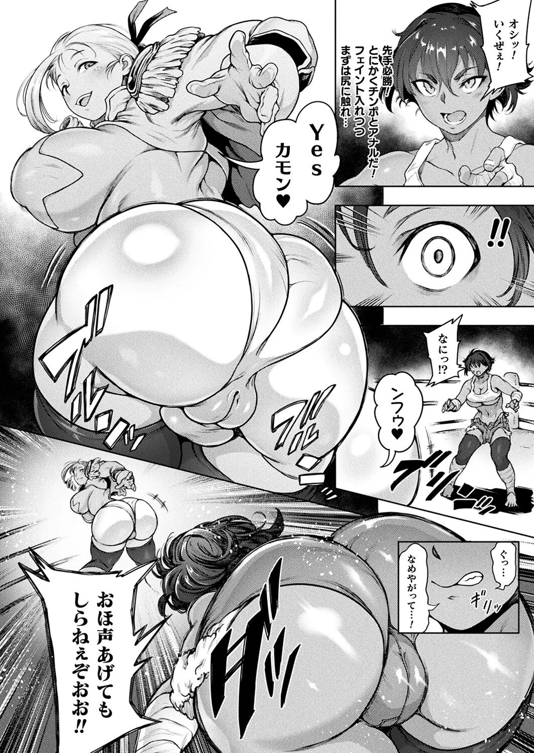 コミックアンリアル Vol.114ページ62