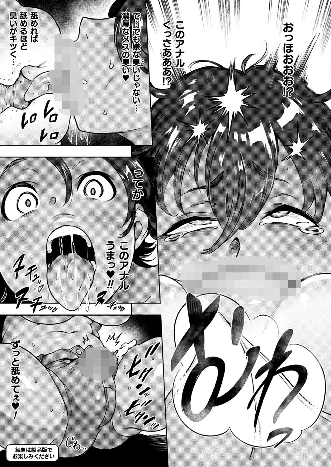コミックアンリアル Vol.114ページ65