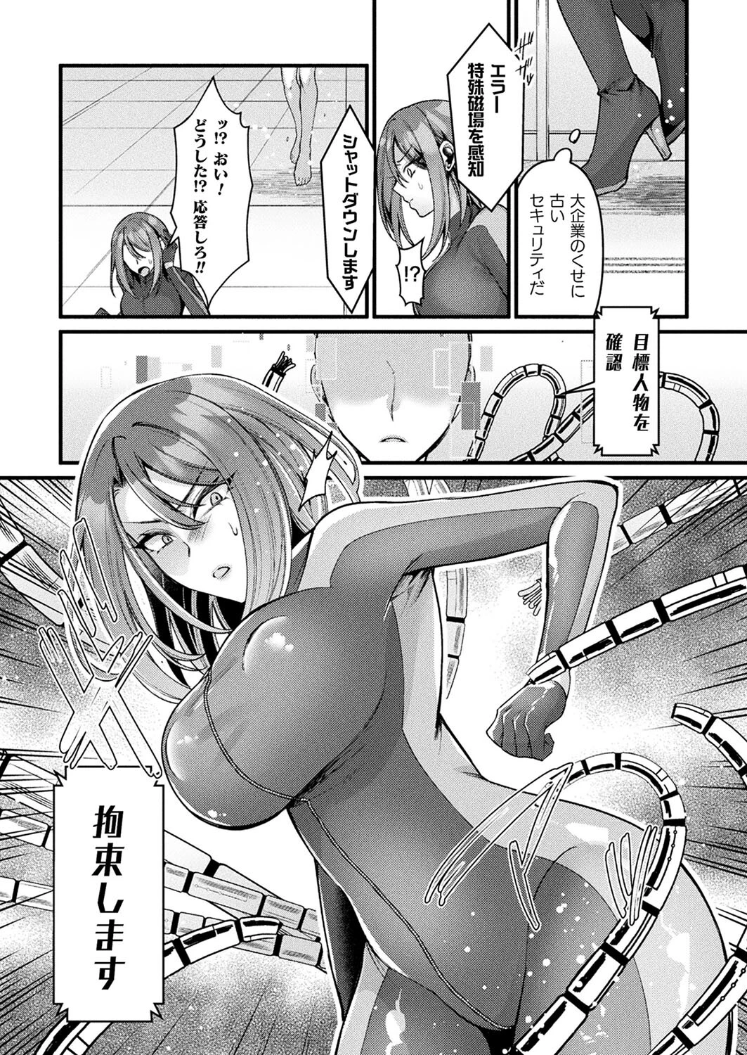 コミックアンリアル Vol.114ページ69