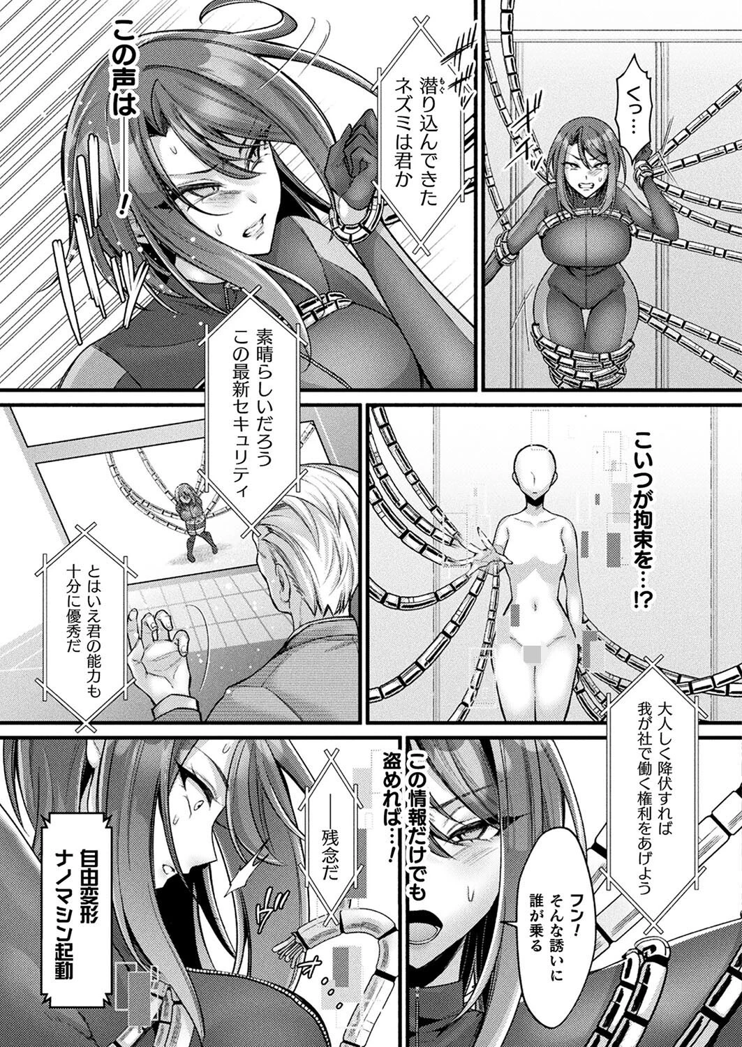 コミックアンリアル Vol.114ページ70