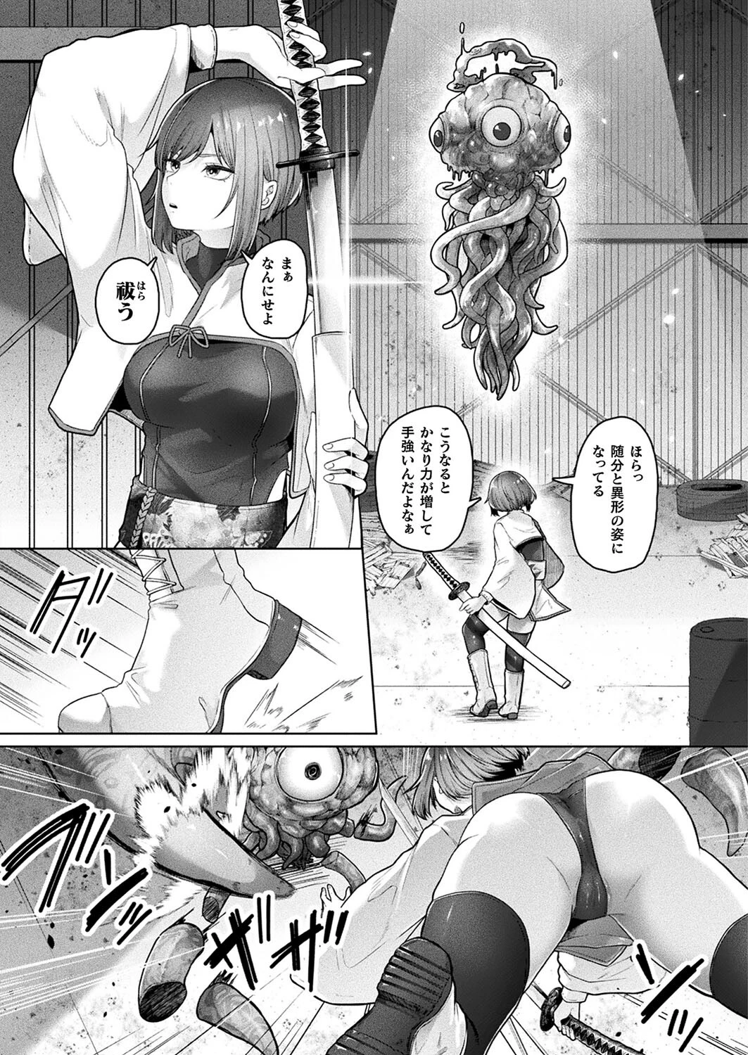 コミックアンリアル Vol.114ページ77
