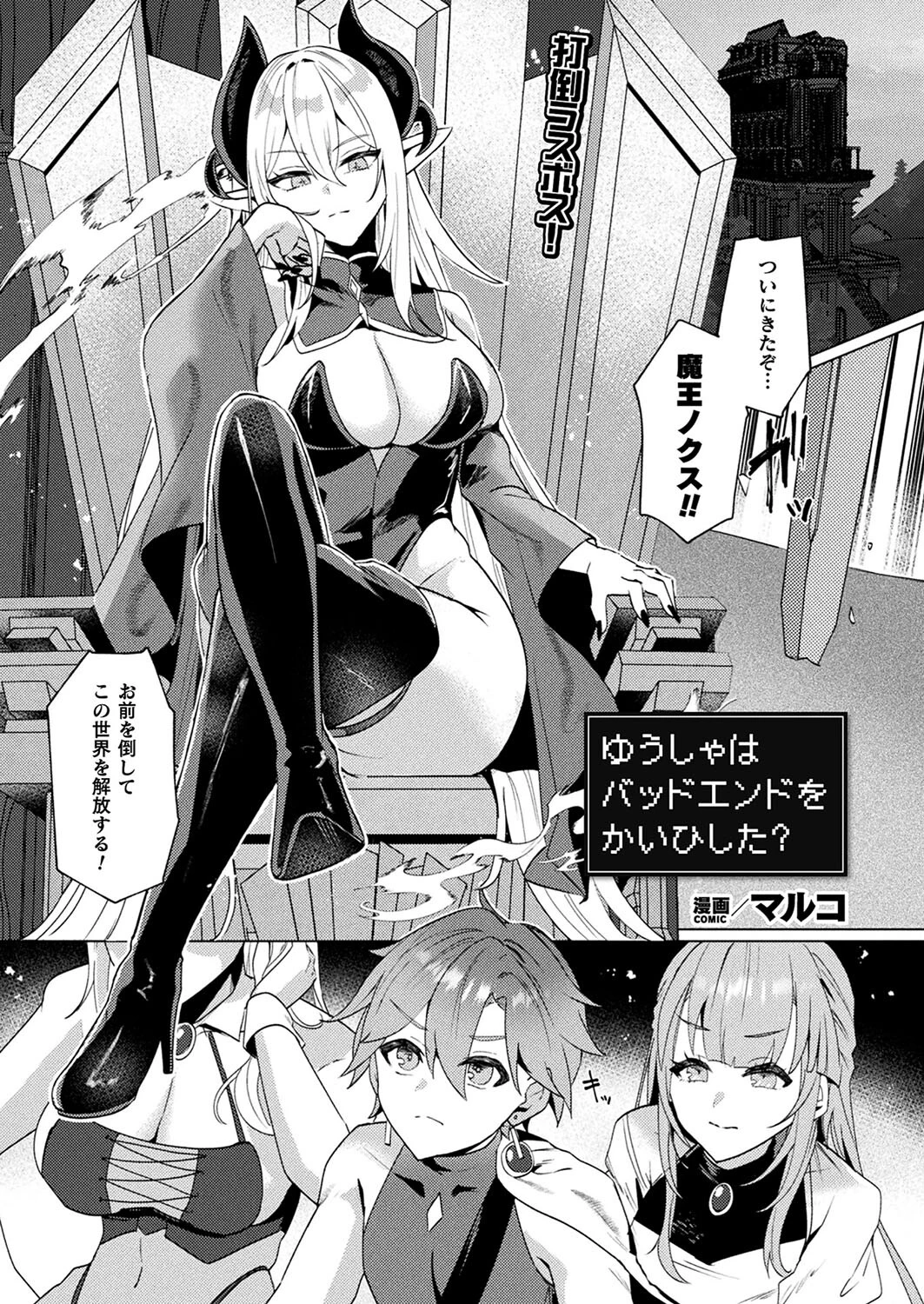 コミックアンリアル Vol.114ページ85