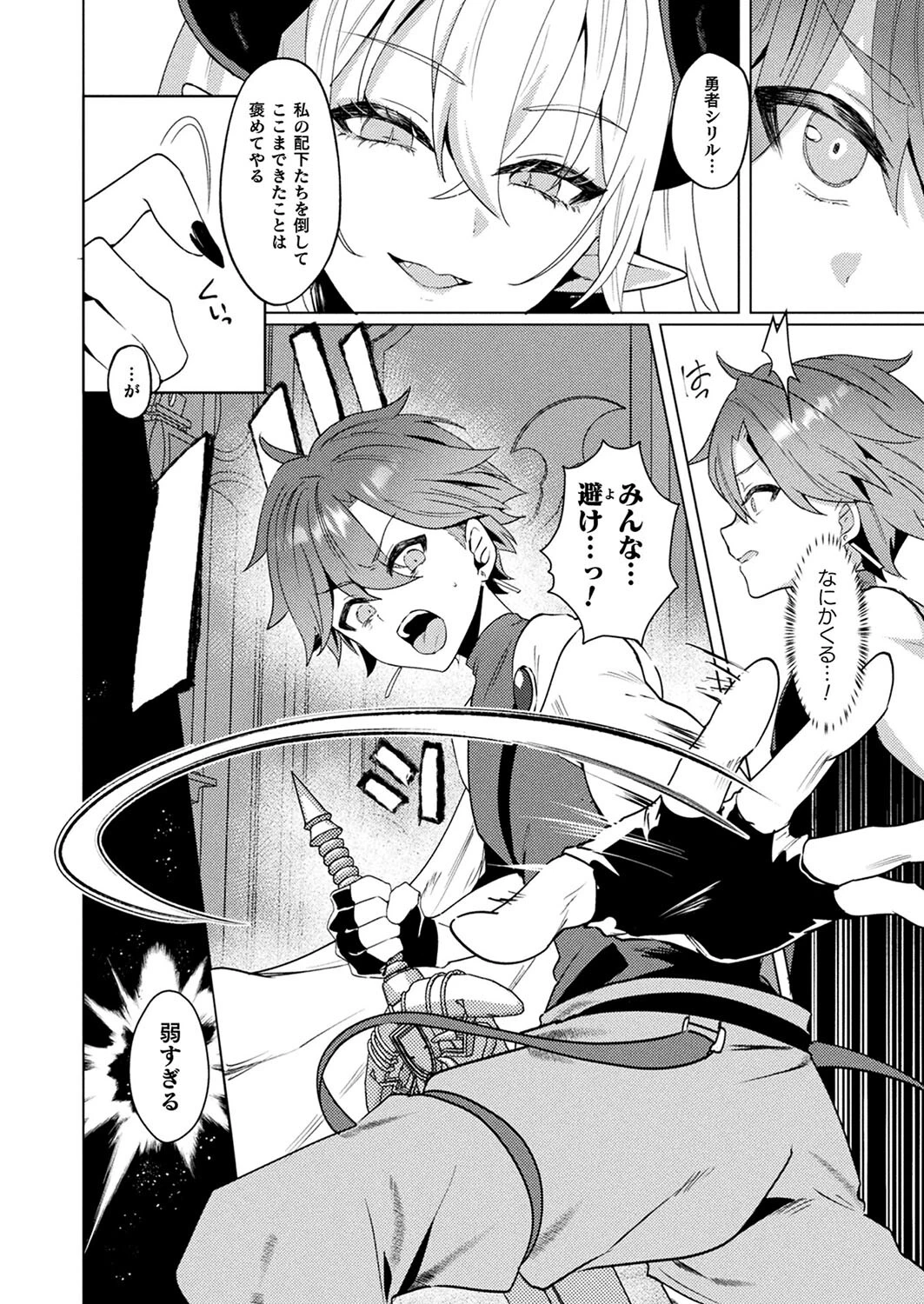 コミックアンリアル Vol.114ページ86