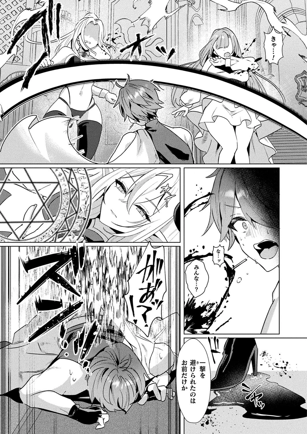 コミックアンリアル Vol.114ページ87