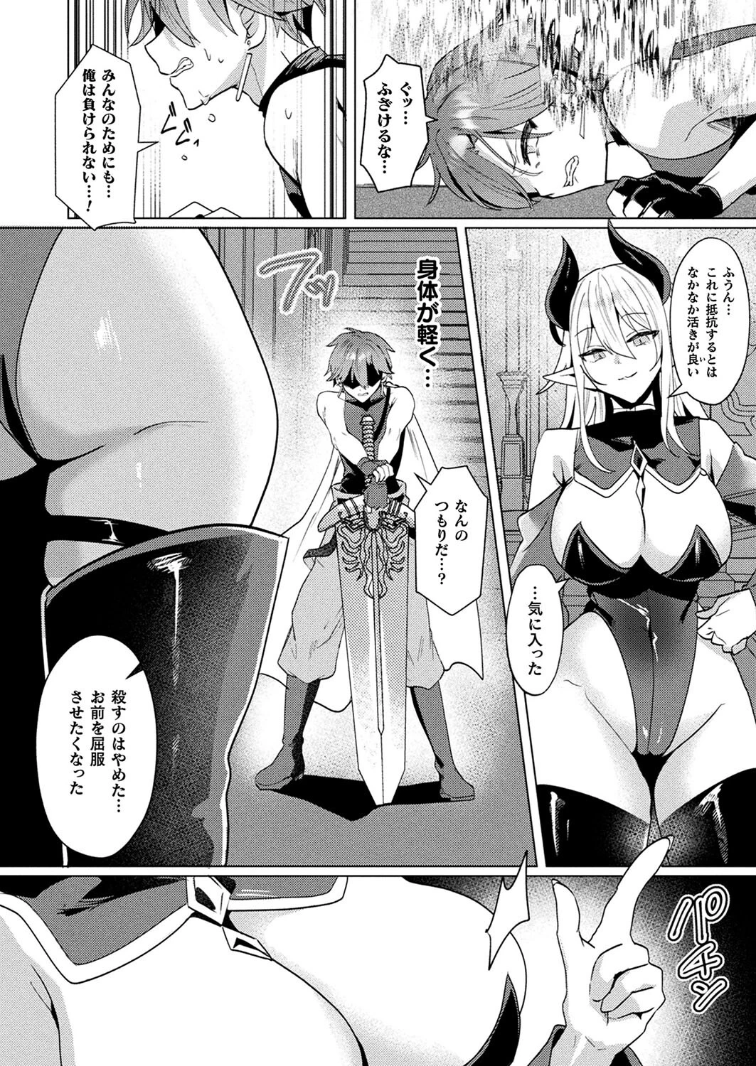 コミックアンリアル Vol.114ページ88