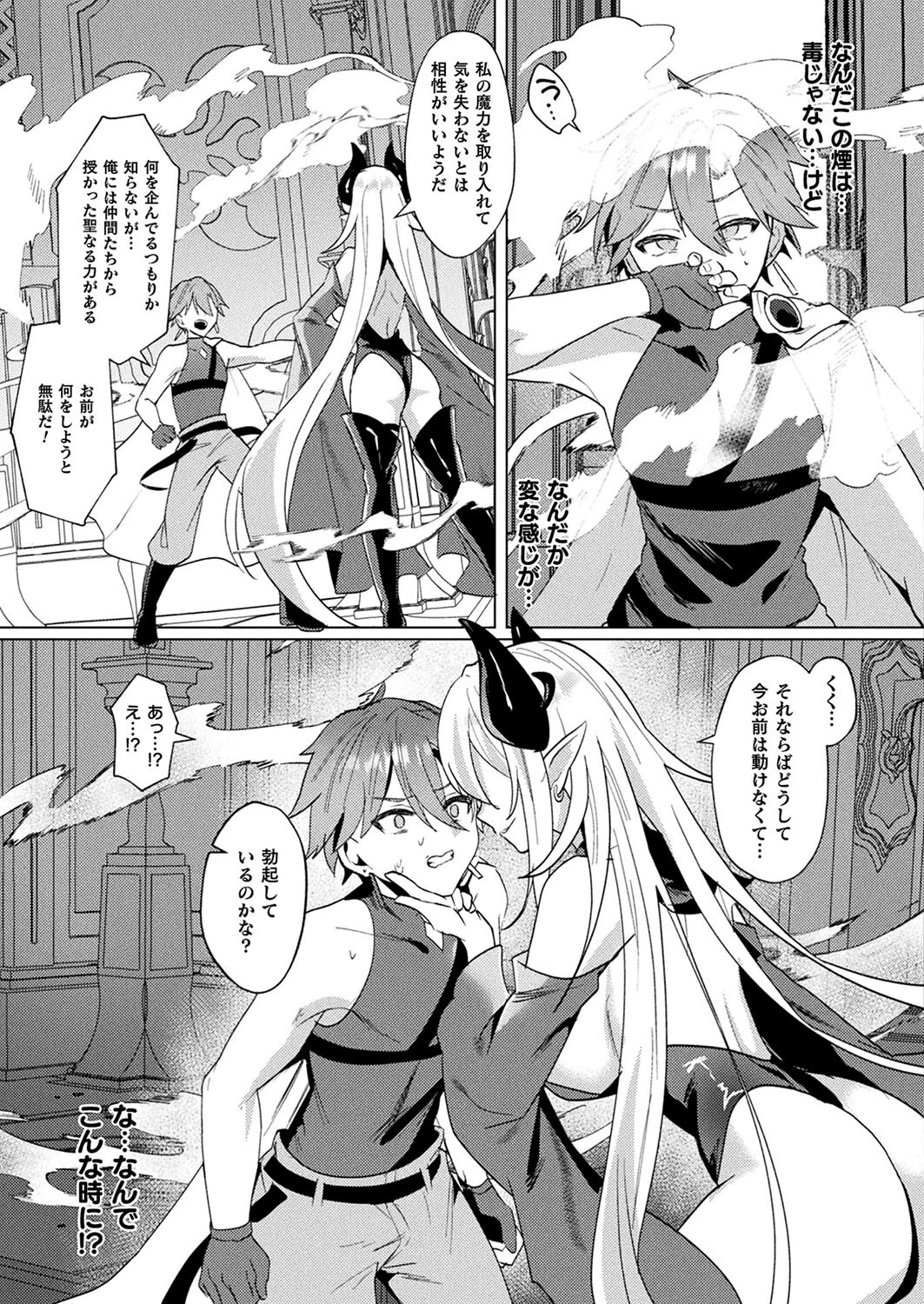 コミックアンリアル Vol.114ページ89