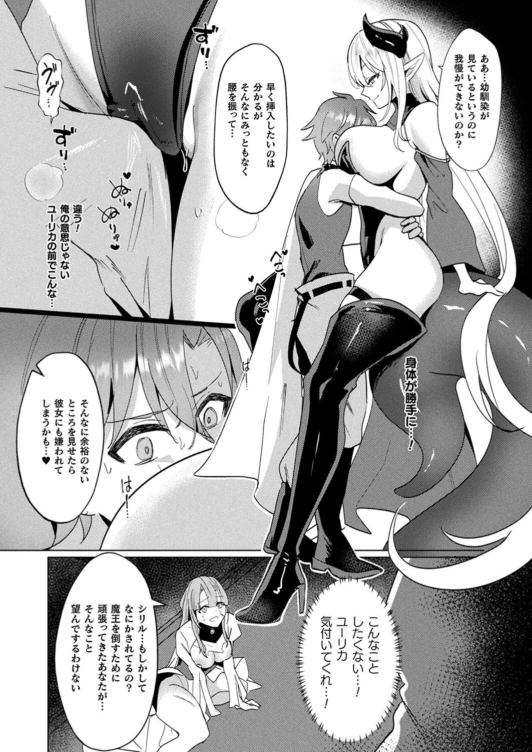 コミックアンリアル Vol.114ページ92