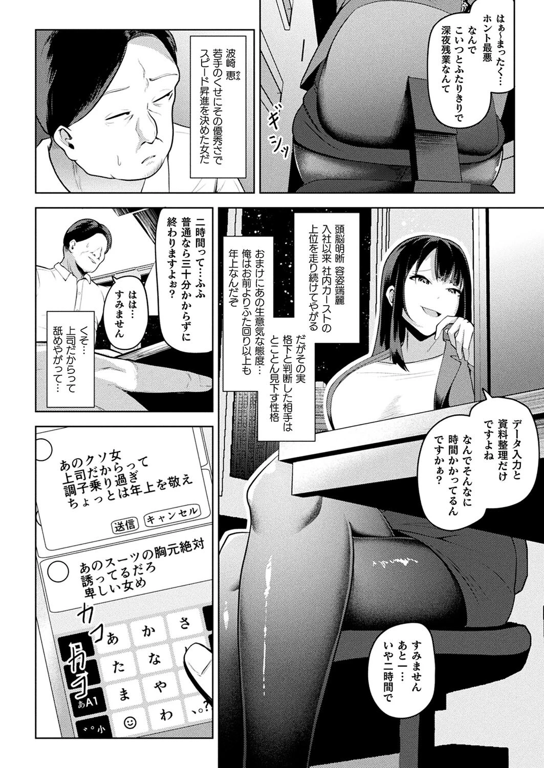 コミックアンリアル Vol.114ページ95