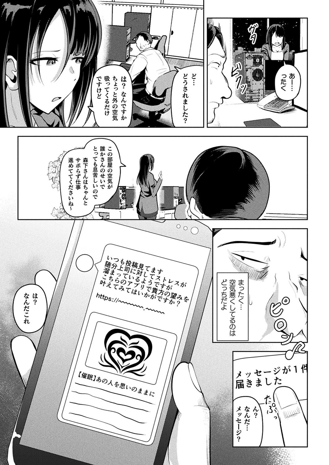 コミックアンリアル Vol.114ページ96