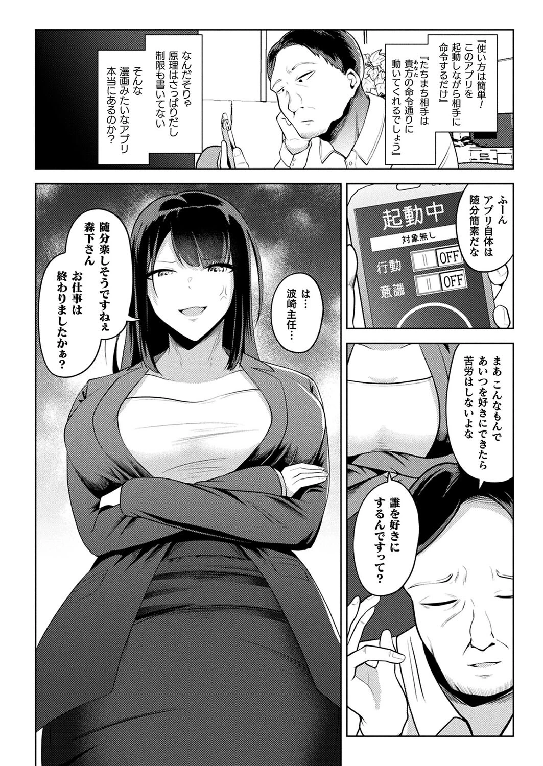 コミックアンリアル Vol.114ページ97