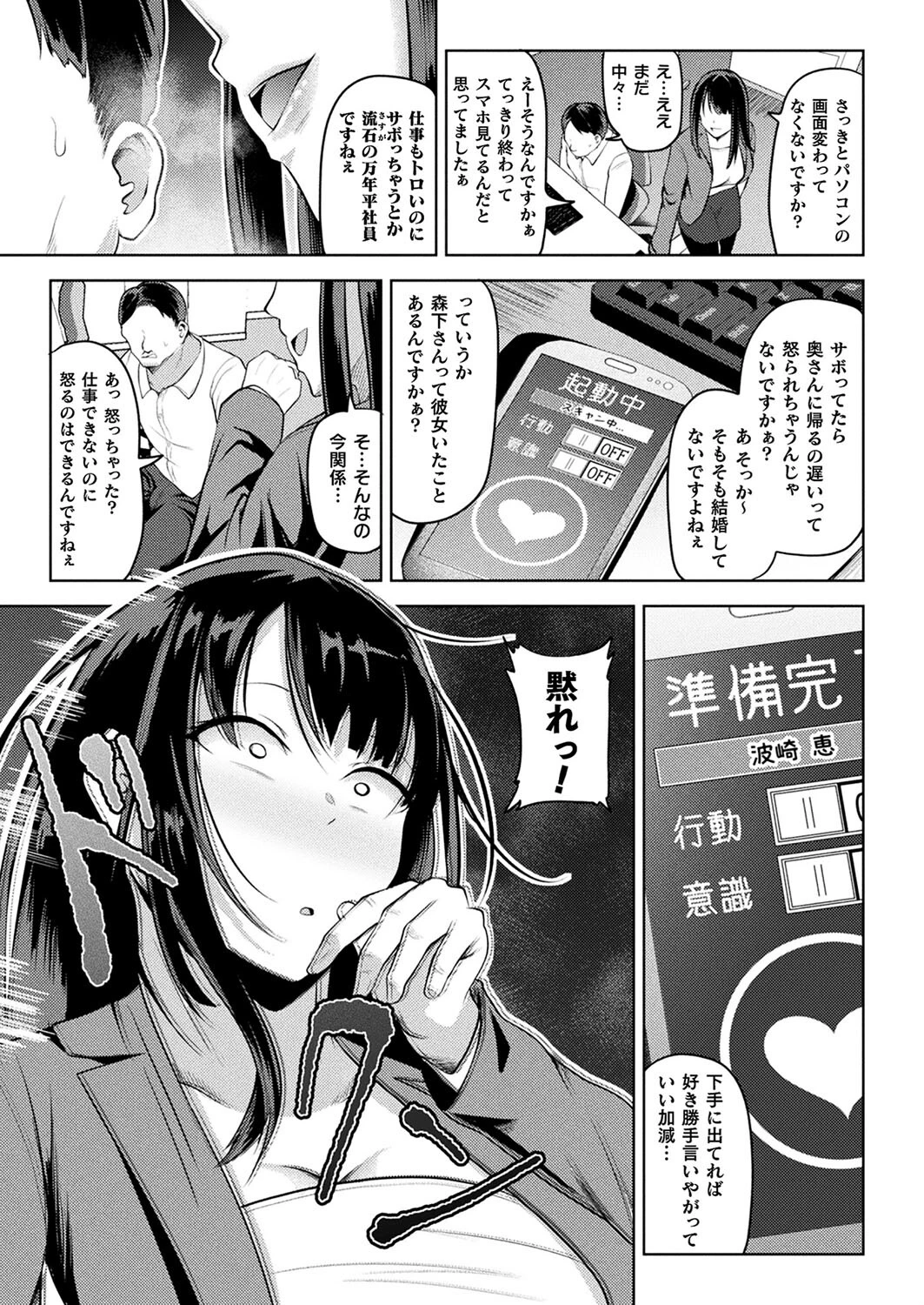 コミックアンリアル Vol.114ページ98