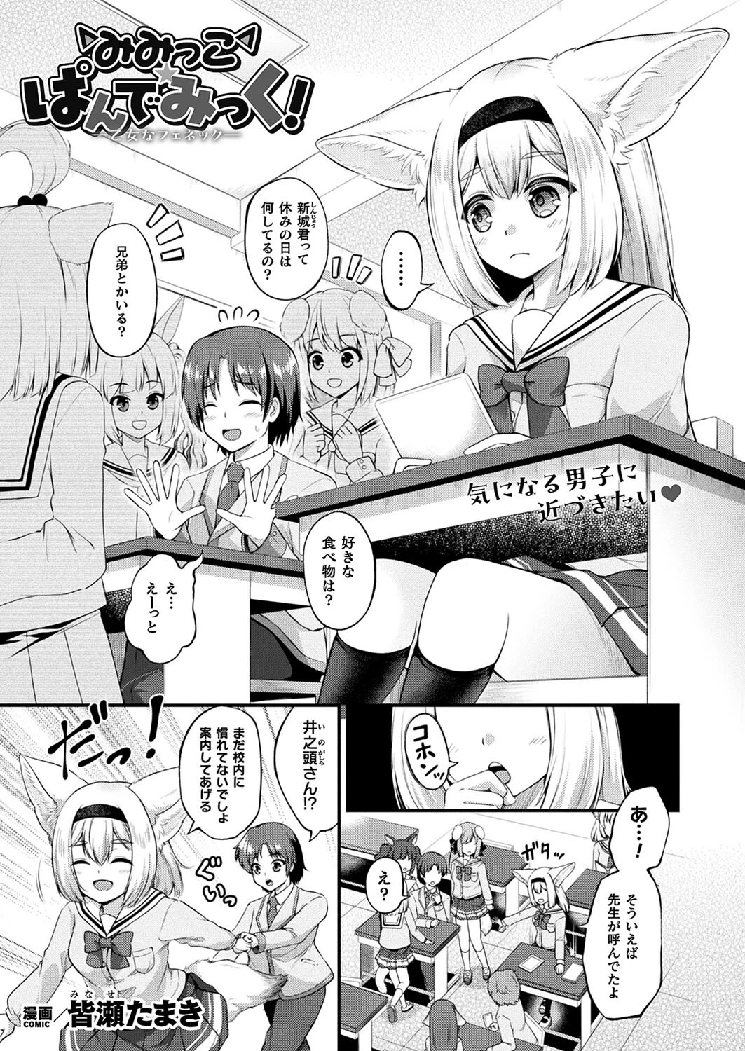 コミックアンリアル Vol.114ページ103
