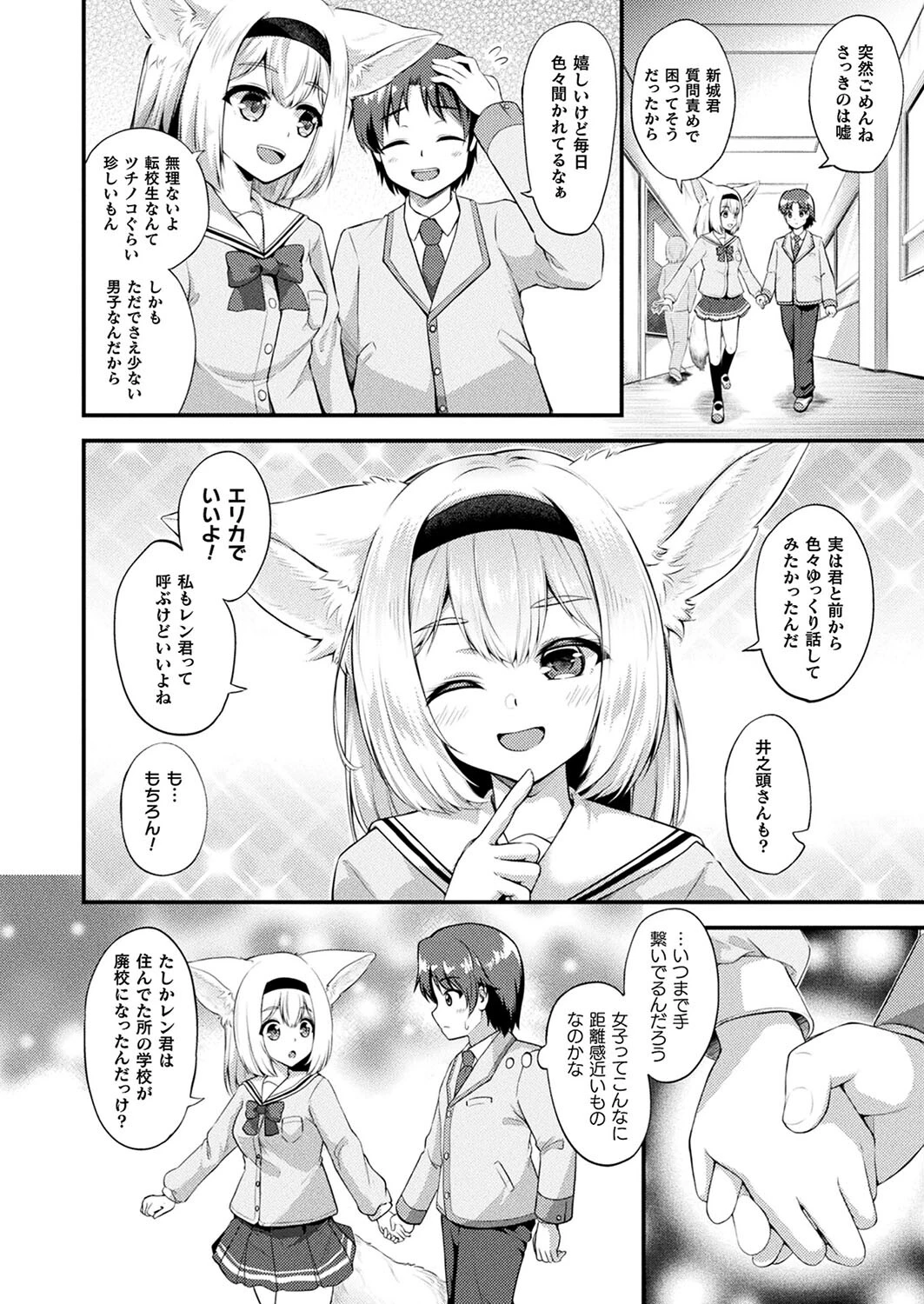コミックアンリアル Vol.114ページ104