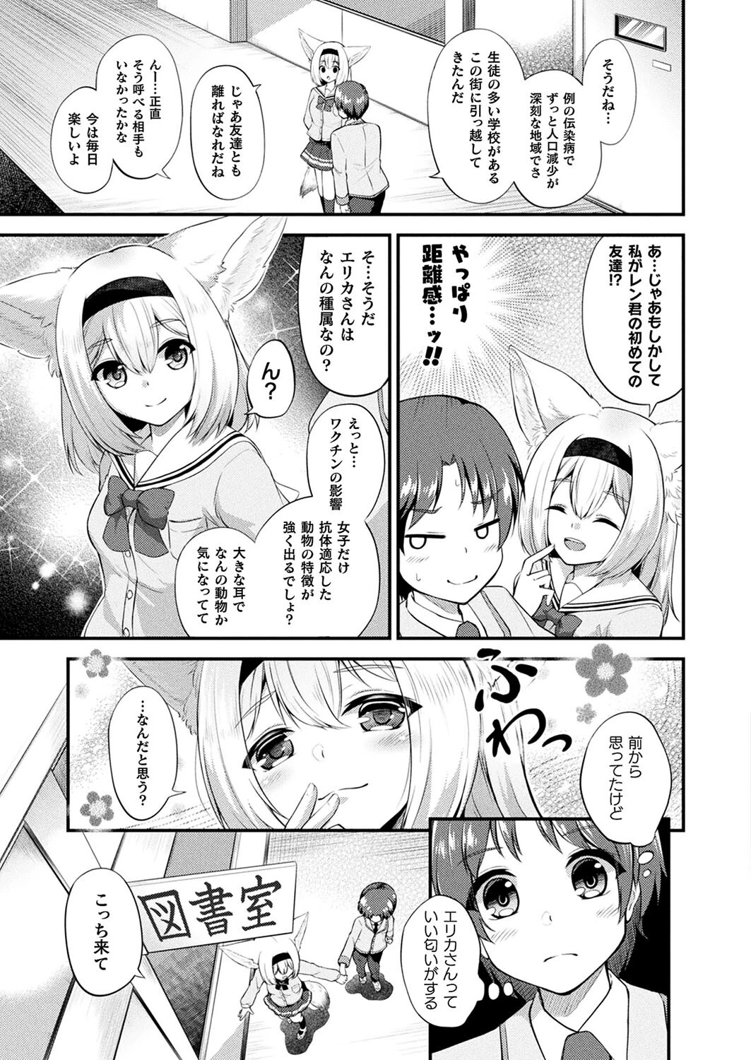 コミックアンリアル Vol.114ページ105