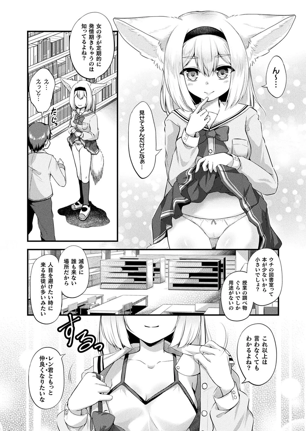 コミックアンリアル Vol.114ページ108