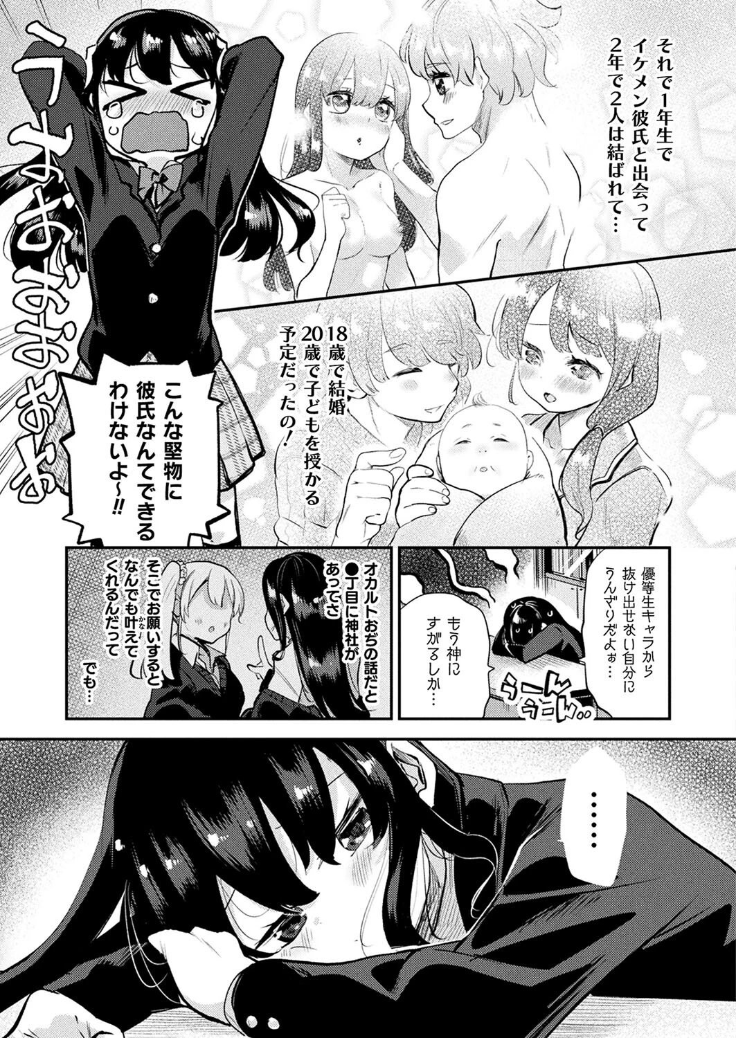 コミックアンリアル Vol.114ページ119