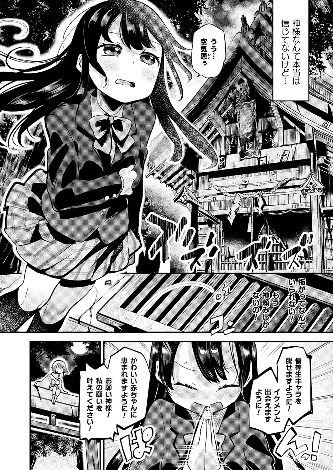 コミックアンリアル Vol.114ページ120