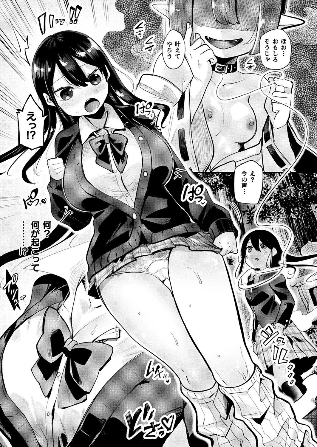 コミックアンリアル Vol.114ページ121